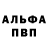 ГЕРОИН герыч ALIAS WIZARD