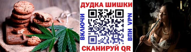 Печенье с ТГК конопля  Дубна 