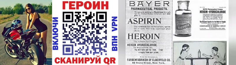 Героин VHQ  Дубна 