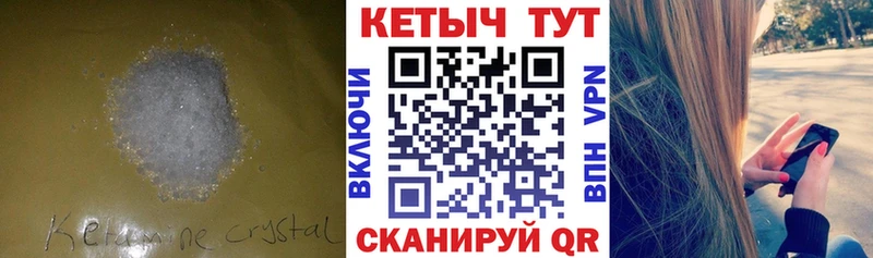 Кетамин ketamine  наркота  МЕГА ссылка  Дубна 