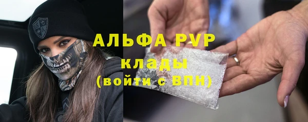 ALPHA-PVP Волоколамск